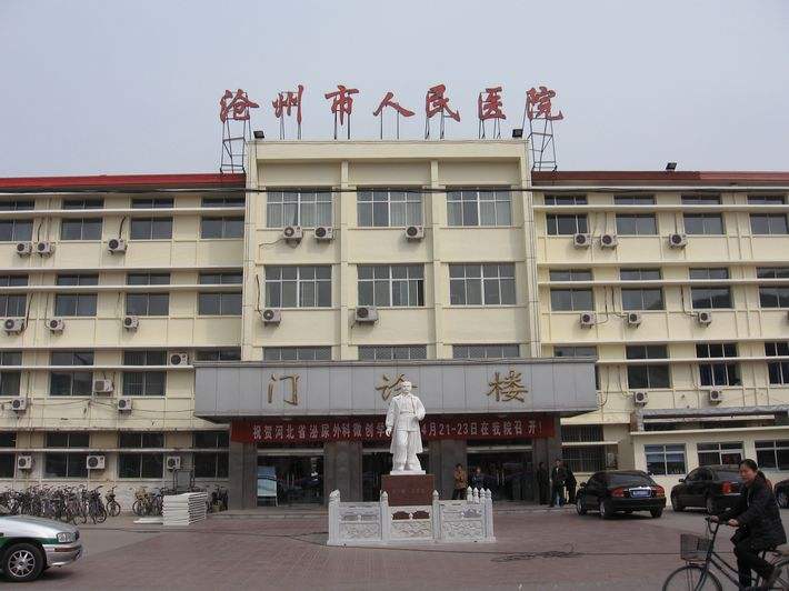 Cangzhou People's Hospital