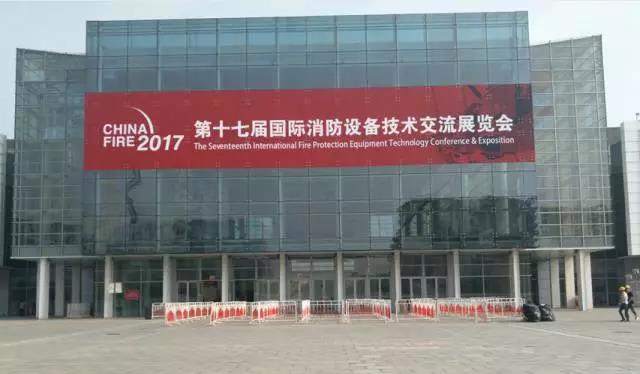 Guotai Yian shines brightly at the 17th Beijing International Fire Protection Exhibition