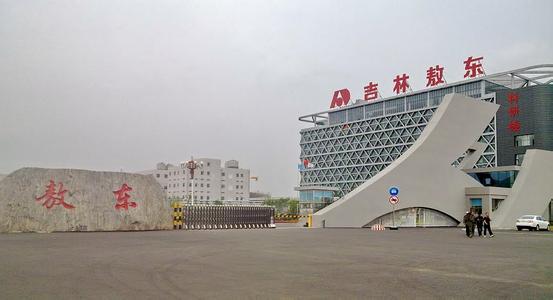 Jilin Aodong Pharmaceutical Factory
