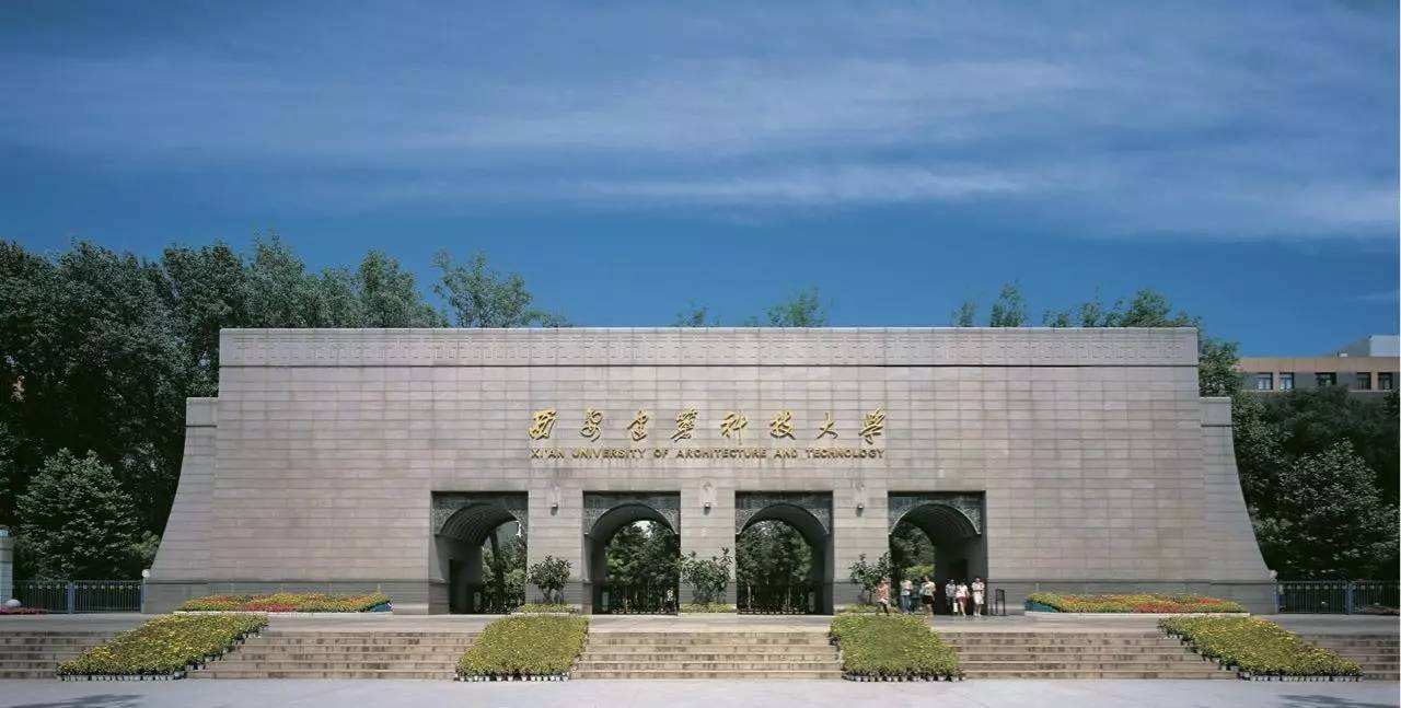 Shaanxi Xi'an University of Architecture and Technology