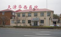Tianjin West China Hospital