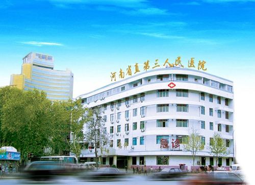 Henan Provincial Third People's Hospital