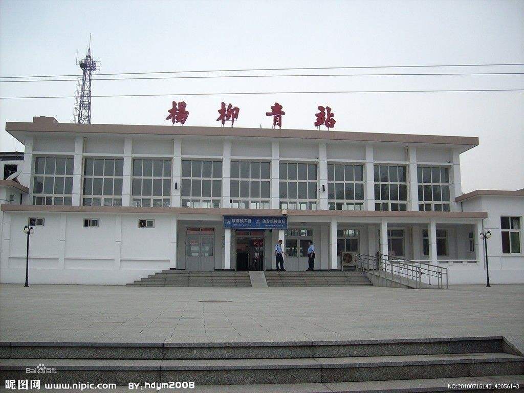Tianjin Yangliuqing Railway Station