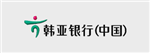 Hana Bank (China)