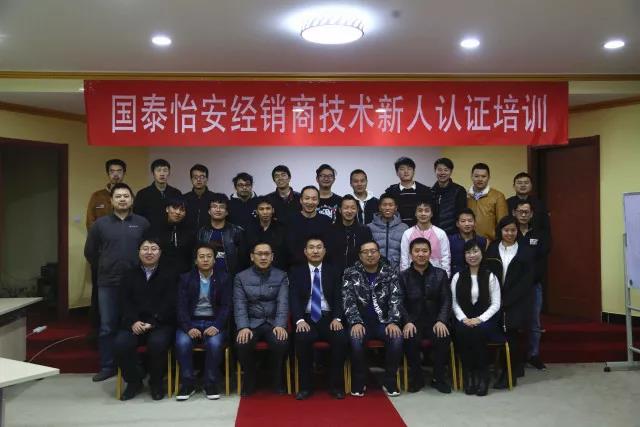 Professional and Efficient | 2017 Guotai Yian Second Dealer Technical Newcomer Certification Training Successfully Completed